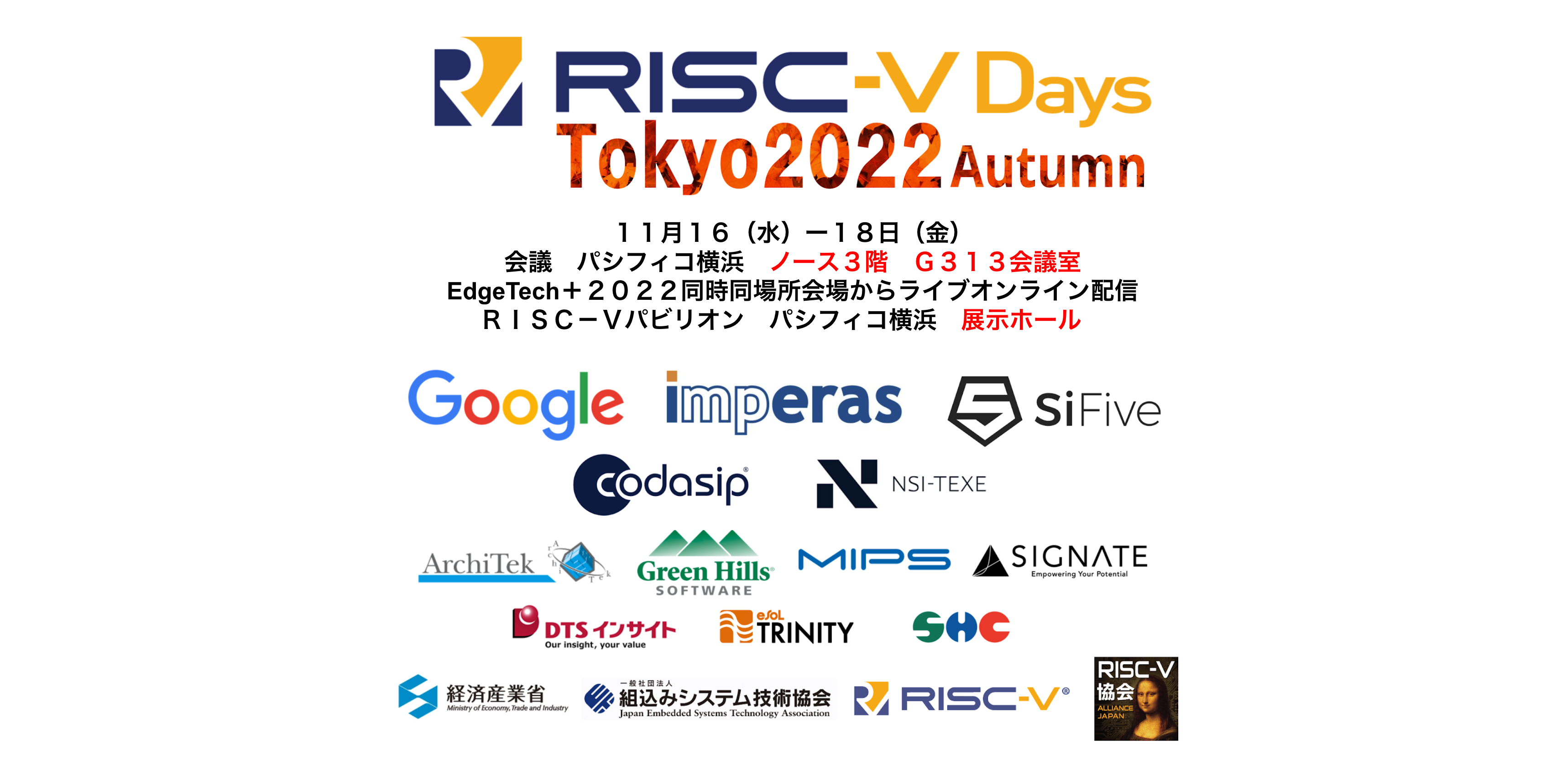 リスクファイブデイズ東京2023スプリングを2023年4月に会場カンファレンスとして開催します。