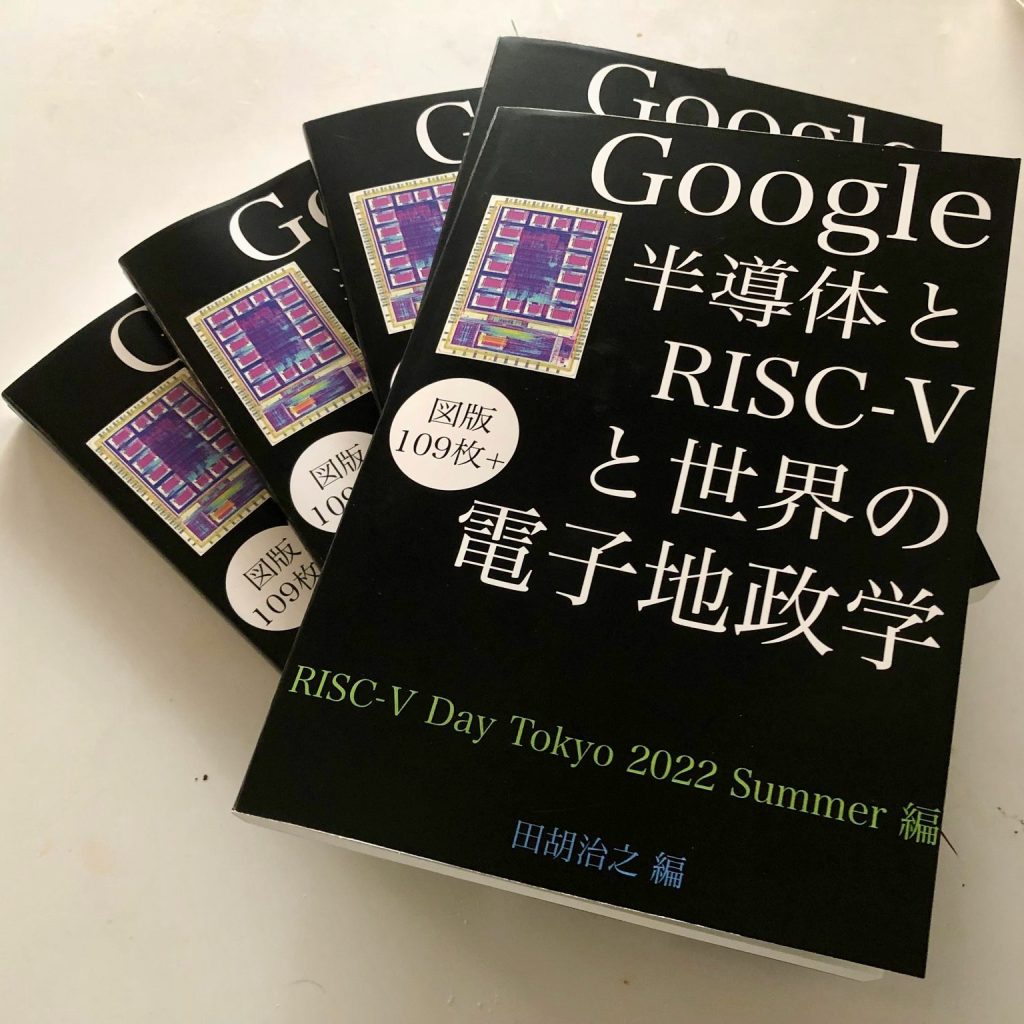 Call for Posters for Poster Session at RISC-V Day Tokyo 2023 Summer ...